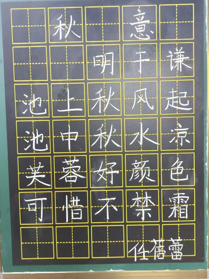 沣东车辆小学：“简笔画、粉笔字”主题之“霜降”