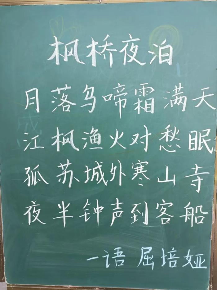 沣东车辆小学：“简笔画、粉笔字”主题之“霜降”