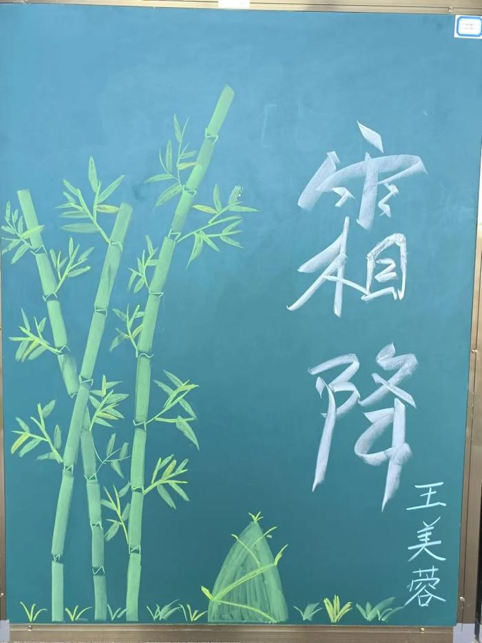 沣东车辆小学：“简笔画、粉笔字”主题之“霜降”