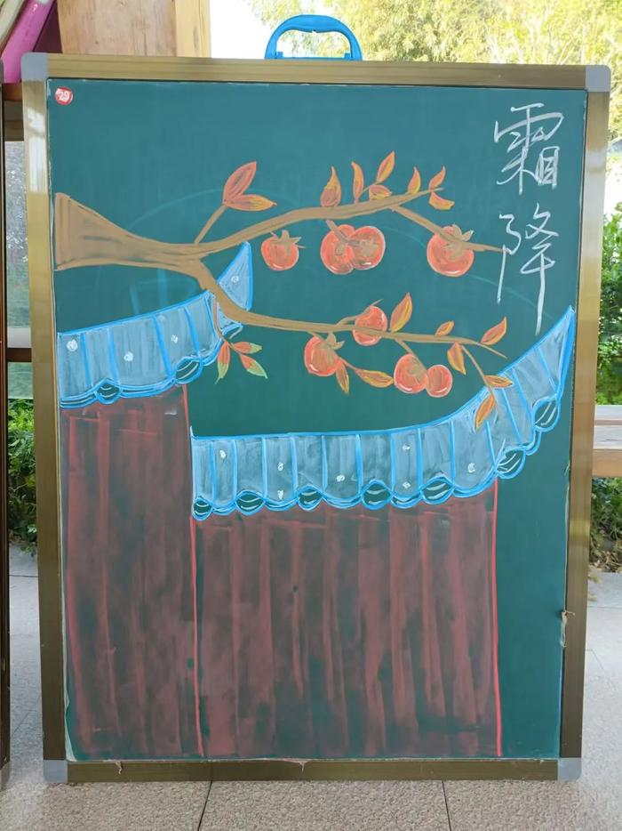 沣东车辆小学：“简笔画、粉笔字”主题之“霜降”