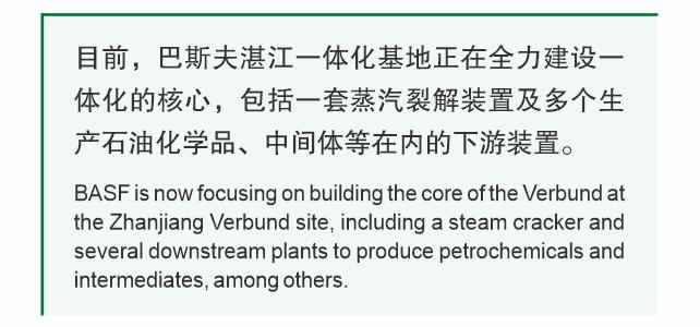 巴斯夫湛江一体化基地又迎里程碑！首个中央控制楼落成→