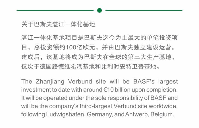 巴斯夫湛江一体化基地又迎里程碑！首个中央控制楼落成→