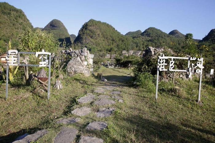 旅居贵州 感受别有滋味的闲暇时光