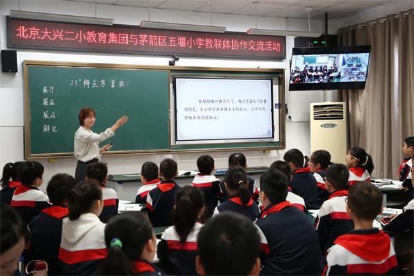 北京大兴二小教师代表到访十堰市五堰小学指导工作