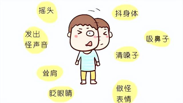 孩子频繁眨眼、干咳、出怪声 家长须警惕抽动障碍