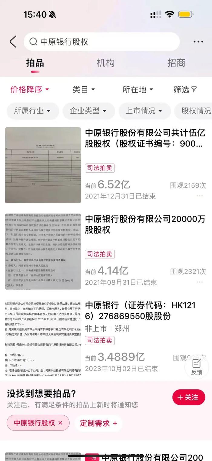 中原银行如何“大而强”？万亿规模133亿市值三年半资产减值近400亿