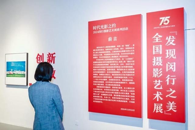 上千件作品“发现闵行之美”……一场影像盛宴正在宝龙美术馆举行