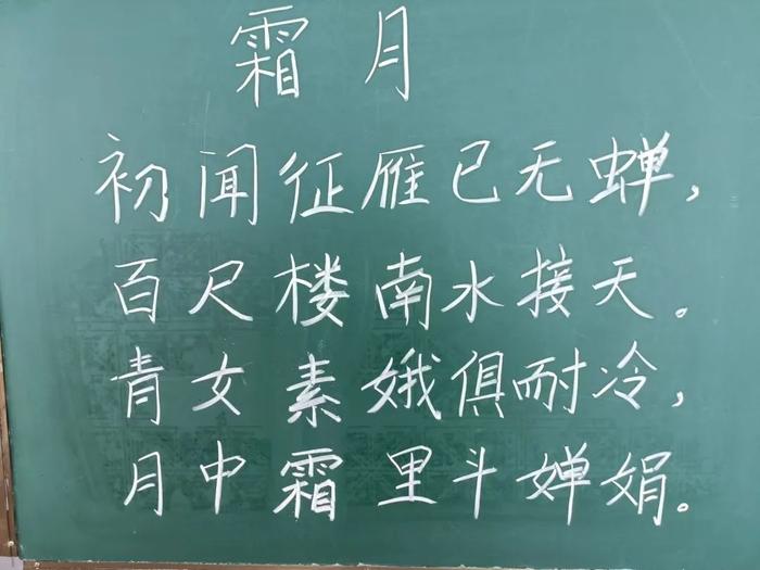 沣东车辆小学：“简笔画、粉笔字”主题之“霜降”