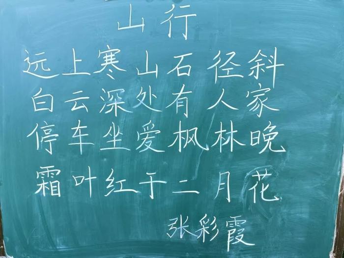 沣东车辆小学：“简笔画、粉笔字”主题之“霜降”