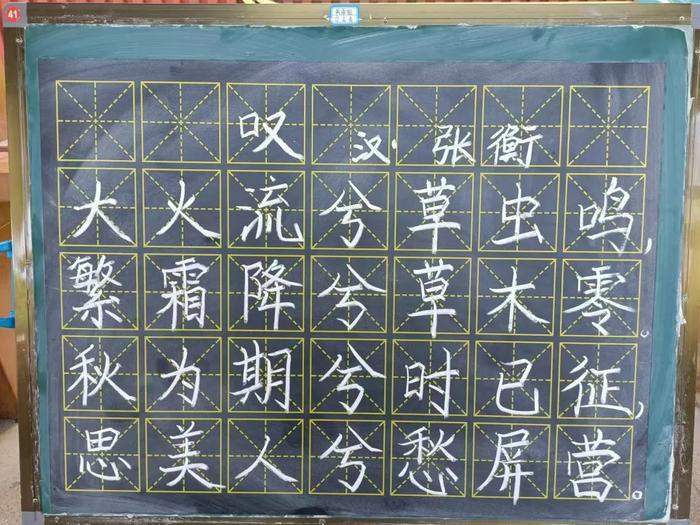 沣东车辆小学：“简笔画、粉笔字”主题之“霜降”