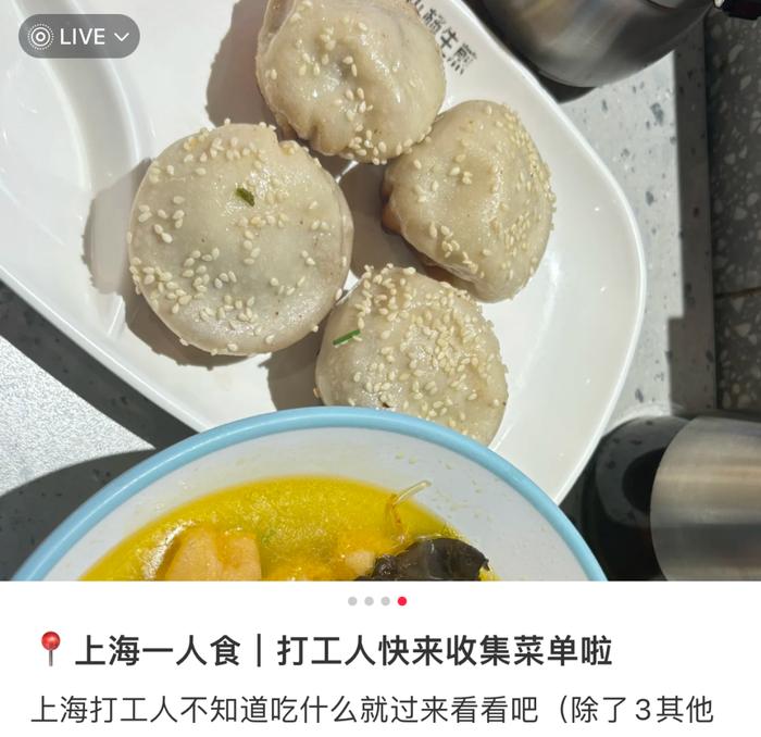 在上海，为什么吃小杨生煎会被开除沪籍？