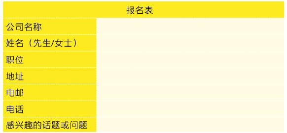 【上海 | 邀请函】出口退税的挑战与机遇研讨会