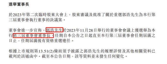 中原银行如何“大而强”？万亿规模133亿市值三年半资产减值近400亿