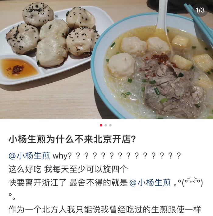 在上海，为什么吃小杨生煎会被开除沪籍？