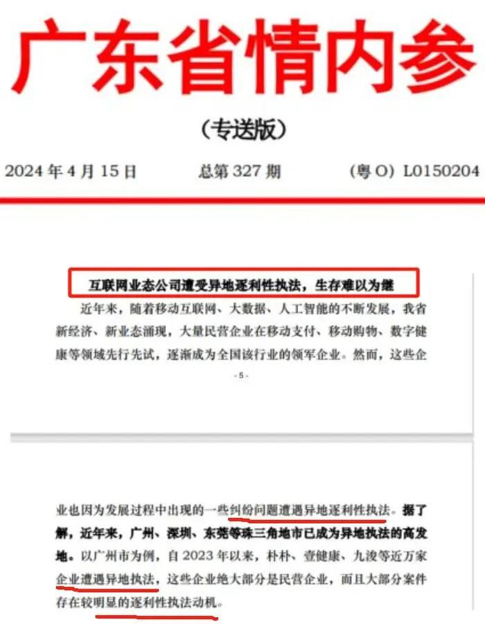 因财政没钱，一些地方搞“远洋捕捞”，诱捕有钱人！两地绝地反击！