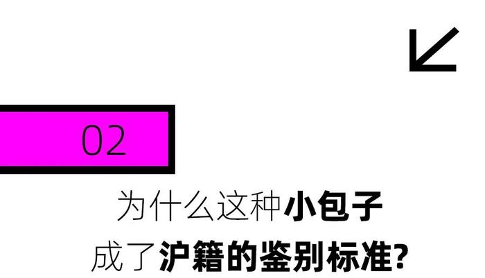 在上海，为什么吃小杨生煎会被开除沪籍？