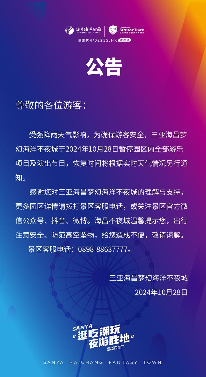 三亚发布暴雨红色预警 市区部分道路积水