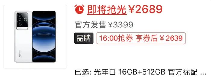 16GB+1TB 2899 ！这骁龙 8 Gen3 价格彻底崩了