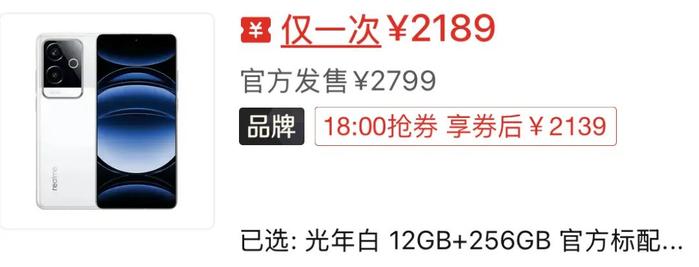 16GB+1TB 2899 ！这骁龙 8 Gen3 价格彻底崩了