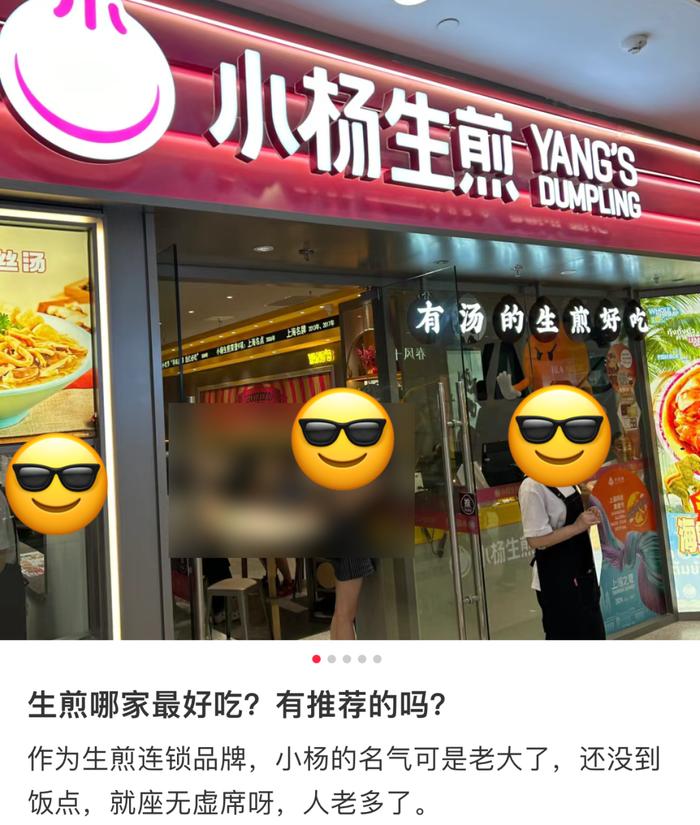 在上海，为什么吃小杨生煎会被开除沪籍？