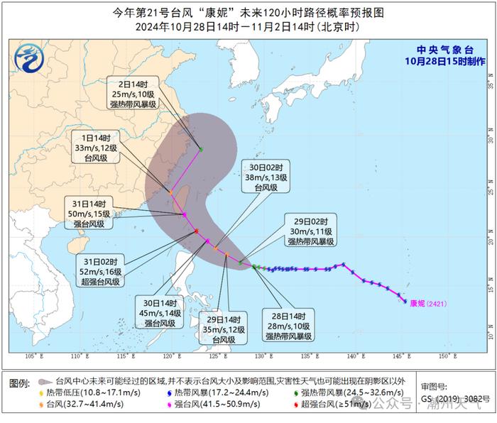 台风“康妮”已加强！潮州未来一周有大风！