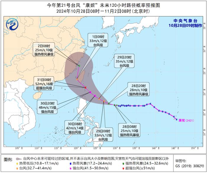 台风“康妮”逼近，福建将迎强风雨！福州启动应急响应！