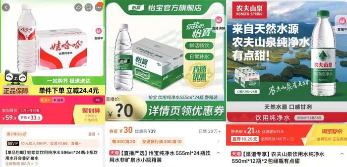 图源:淘宝截图