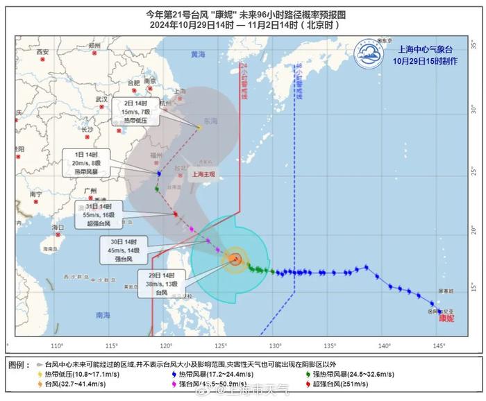 上海人注意：明天或有强风雨天气！台风“康妮”将影响本市，又害市民周末“泡汤”？