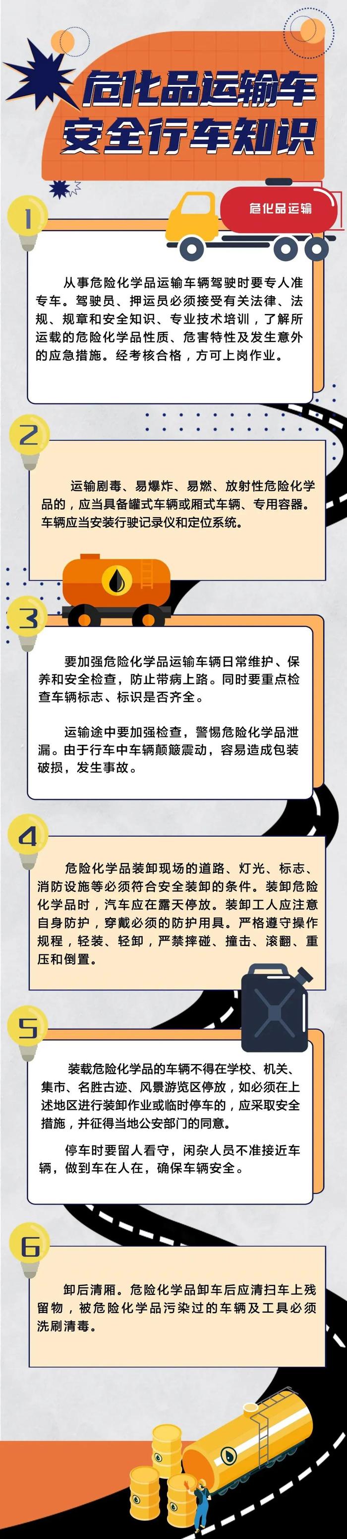 违规洗罐引发爆燃，2人死亡！事故调查报告→