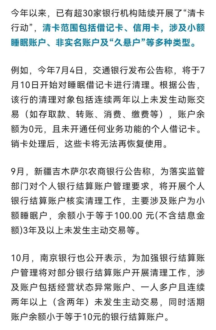 多家银行公告：这种银行卡将被清理！这是一条为普通女孩准备的平价、百搭又保暖的通勤裤，打工人狂喜