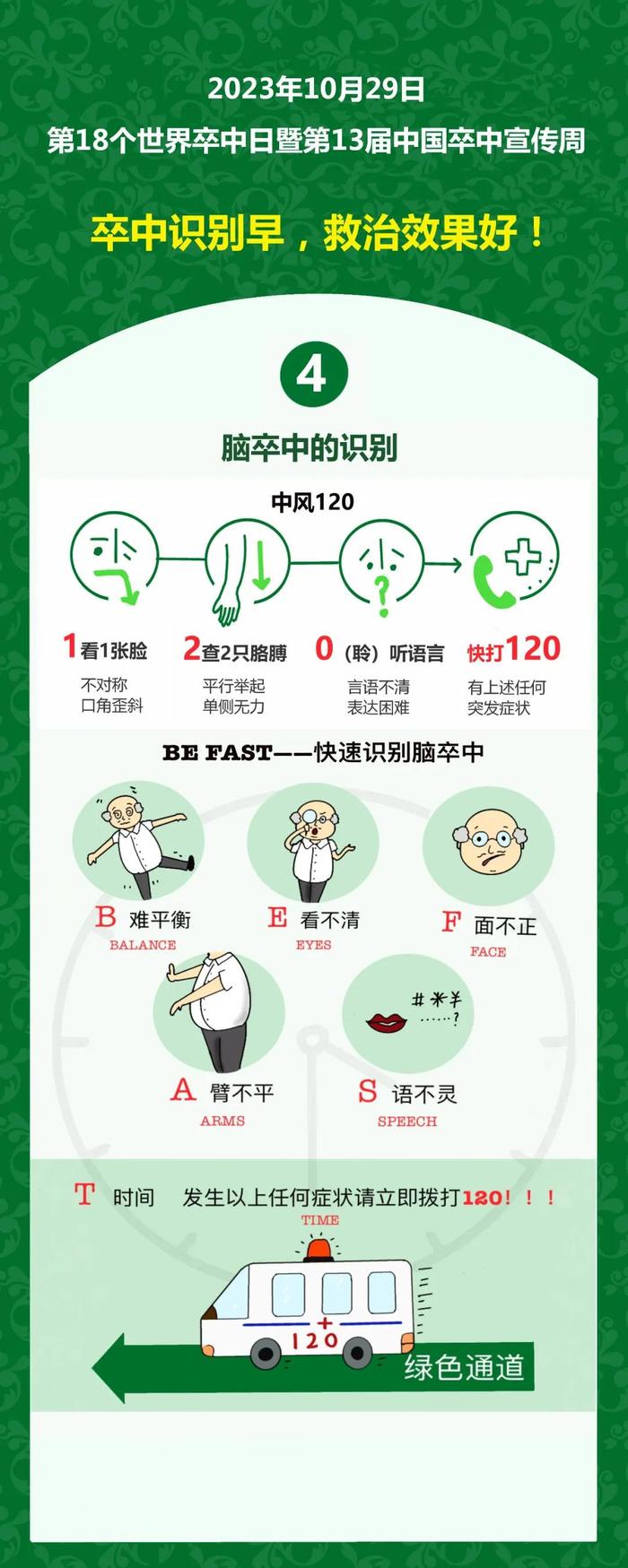 注意！今天这个日子你知道吗？