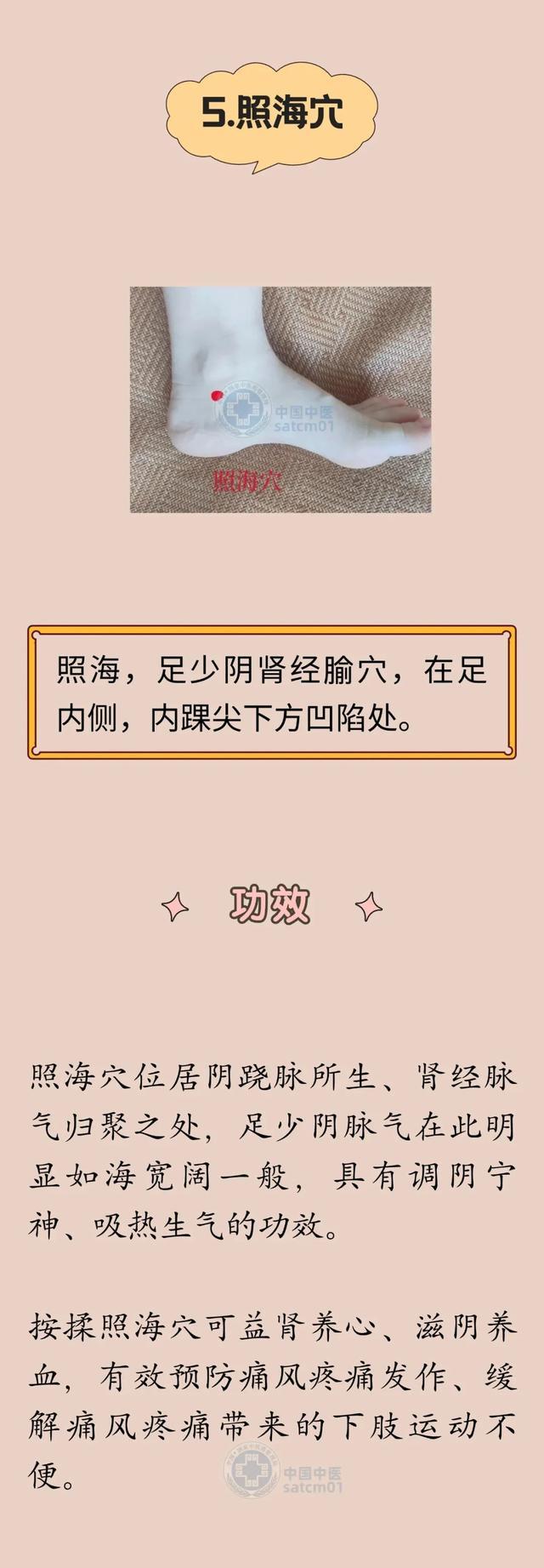 天冷更易诱发痛风！记住4个秘诀、7个穴位，提前预防、减轻疼痛