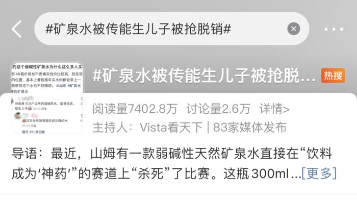 图源:微博截图