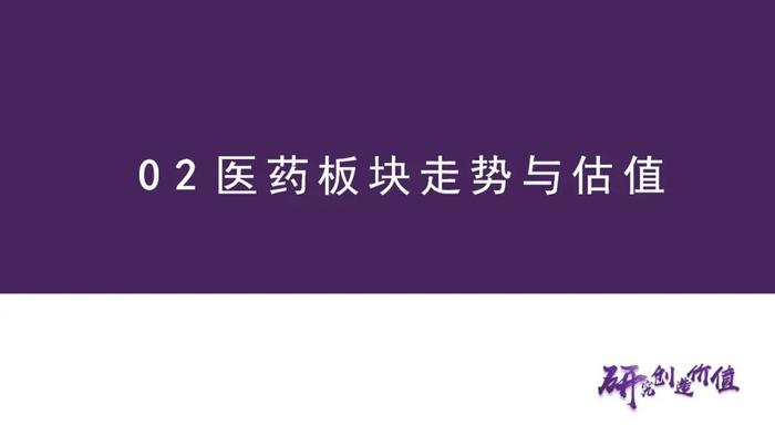 【华鑫医药|行业周报】医保谈判进行中，关注政策趋势变化