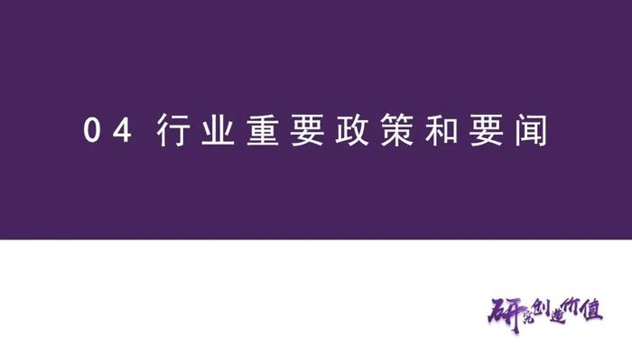 【华鑫医药|行业周报】医保谈判进行中，关注政策趋势变化