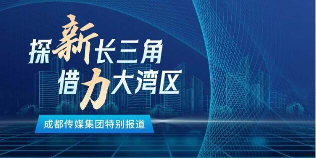 解码大湾区高质量发展样本：TCL如何在四次变革中主动求变