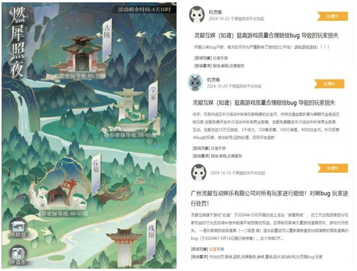 游戏Bug处理不当引发千条“集体投诉” 乙女游戏《如鸢》刚“起飞”就“跌落”？