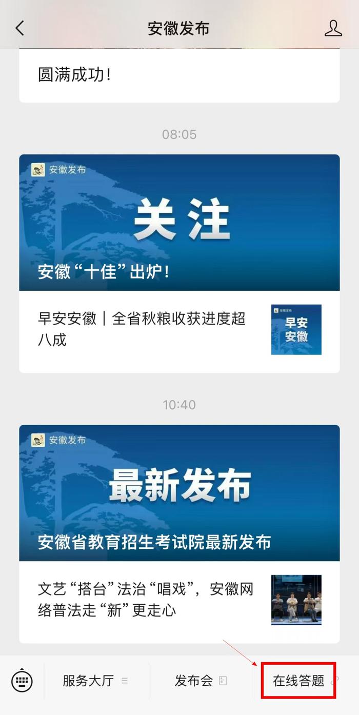 有奖竞答！“e法e同行 护航新征程”网络普法线上答题活动等你来挑战