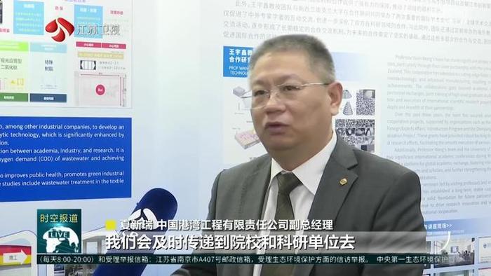 2024江苏高校国际产学研用合作交流周 多向奔赴 让科技创新成果从“书架”走上“货架”