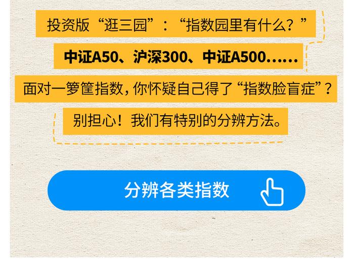 超全科普！关于中证“A500”，摩根都有答案