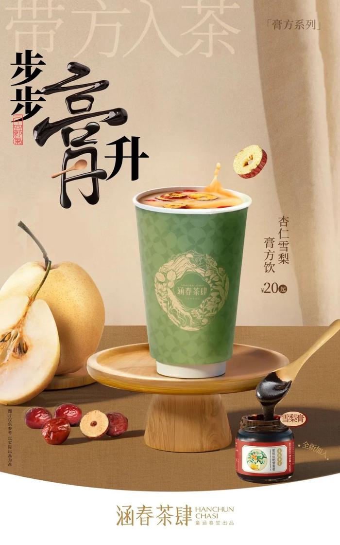 独家！盼盼食品集团重磅推新，“三方四季”雪梨枇杷露山姆上市！