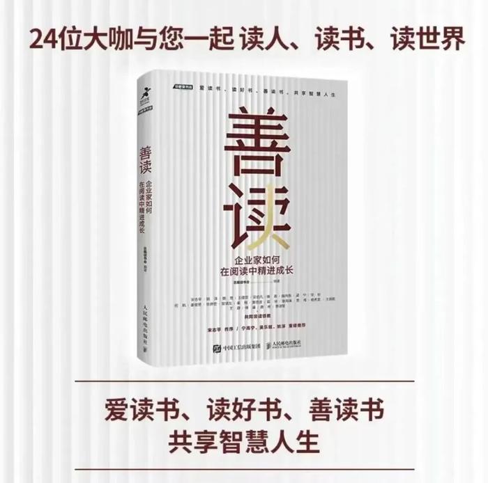 稻盛和夫一本“泄露天机”的书