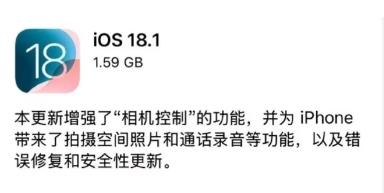 iPhone重磅更新！网友：很尴尬