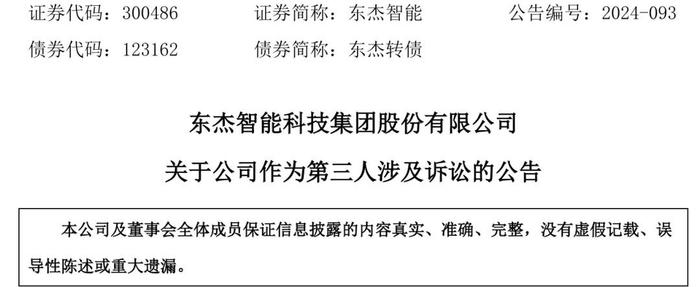 唏嘘！公司卖给上市公司后未能功成身退，可能还要进行赔偿！