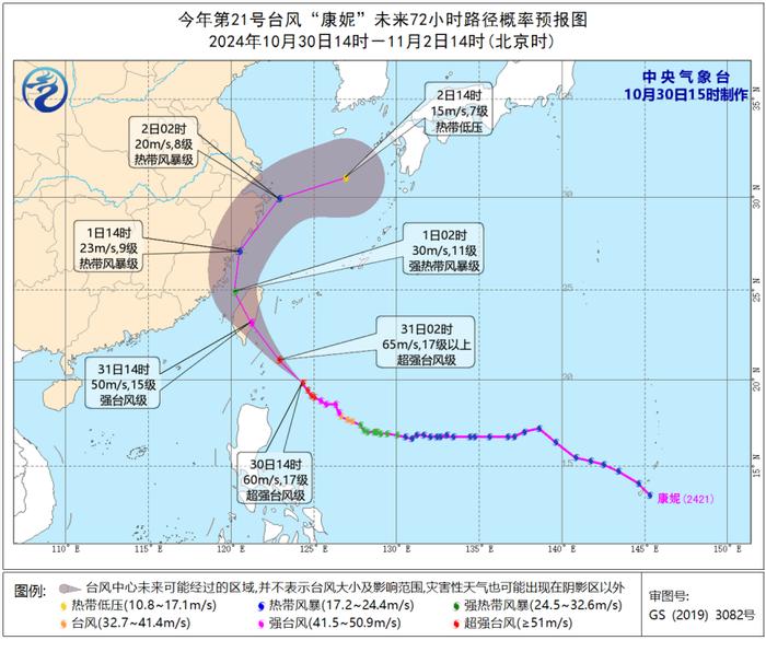 超强台风“康妮”来袭！8级大风+降雨、铁路停运，江西天气即将反转