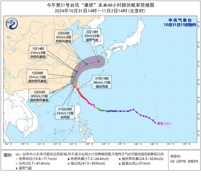 江浙沪闽，台风“康妮”来了！ | 预警