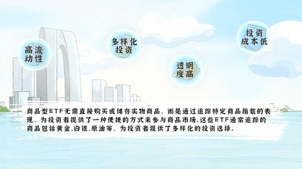 东吴证券推出全新投教作品：东吴师徒论投资之"ETF武学奥义"