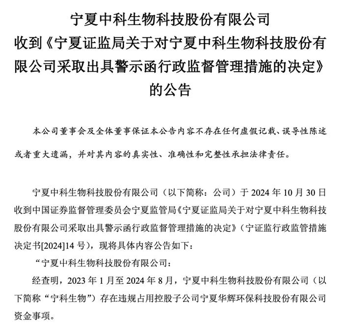 证监会出手 又一家被立案！亏损持续扩大