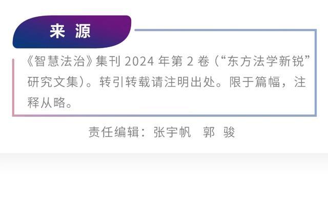 王勇｜表见代理中本人可归责性问题研究