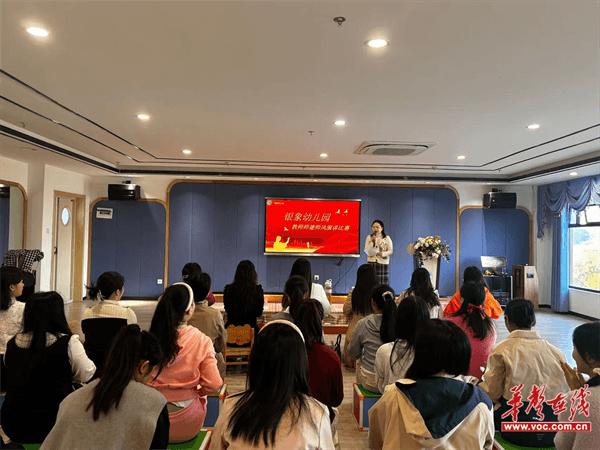 永州市银象幼儿园举行师德师风演讲比赛